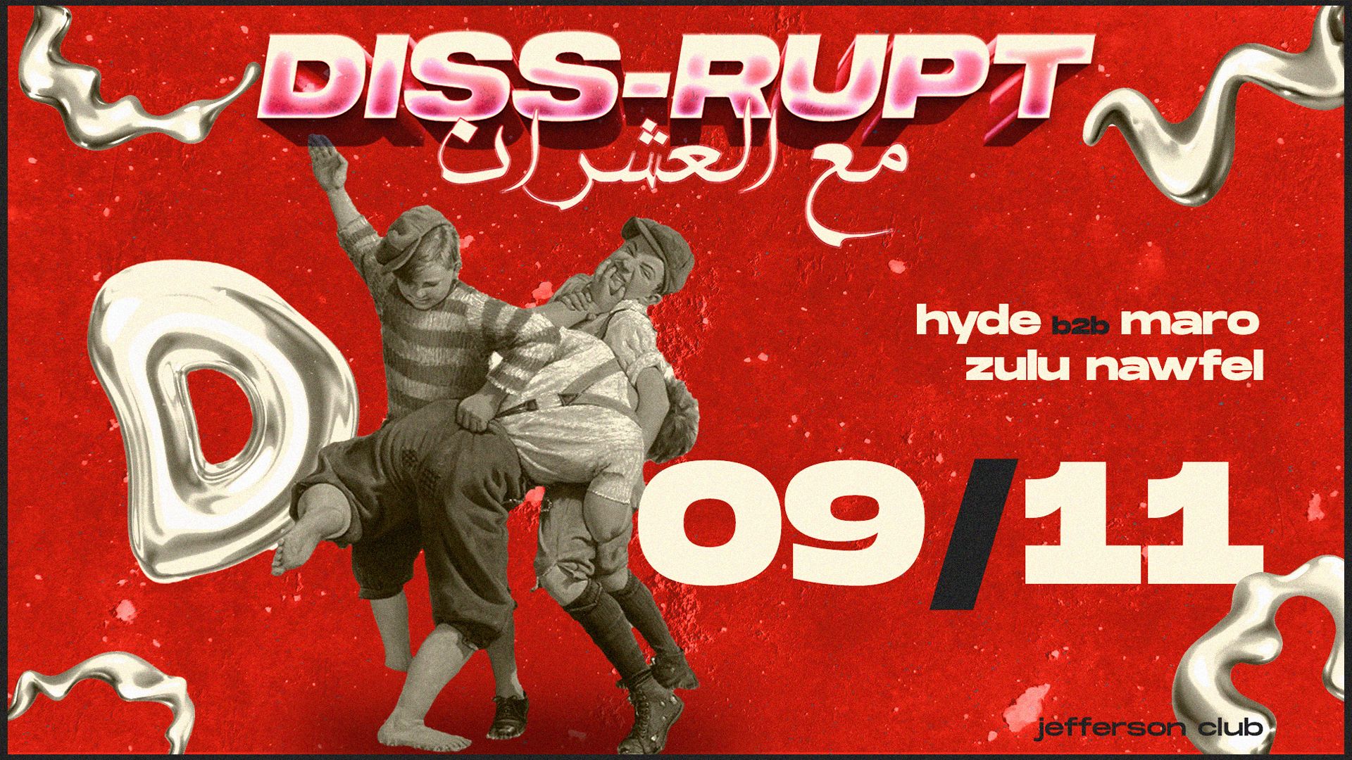 DISS-RUPT مع العشران with Zulu Nawfel