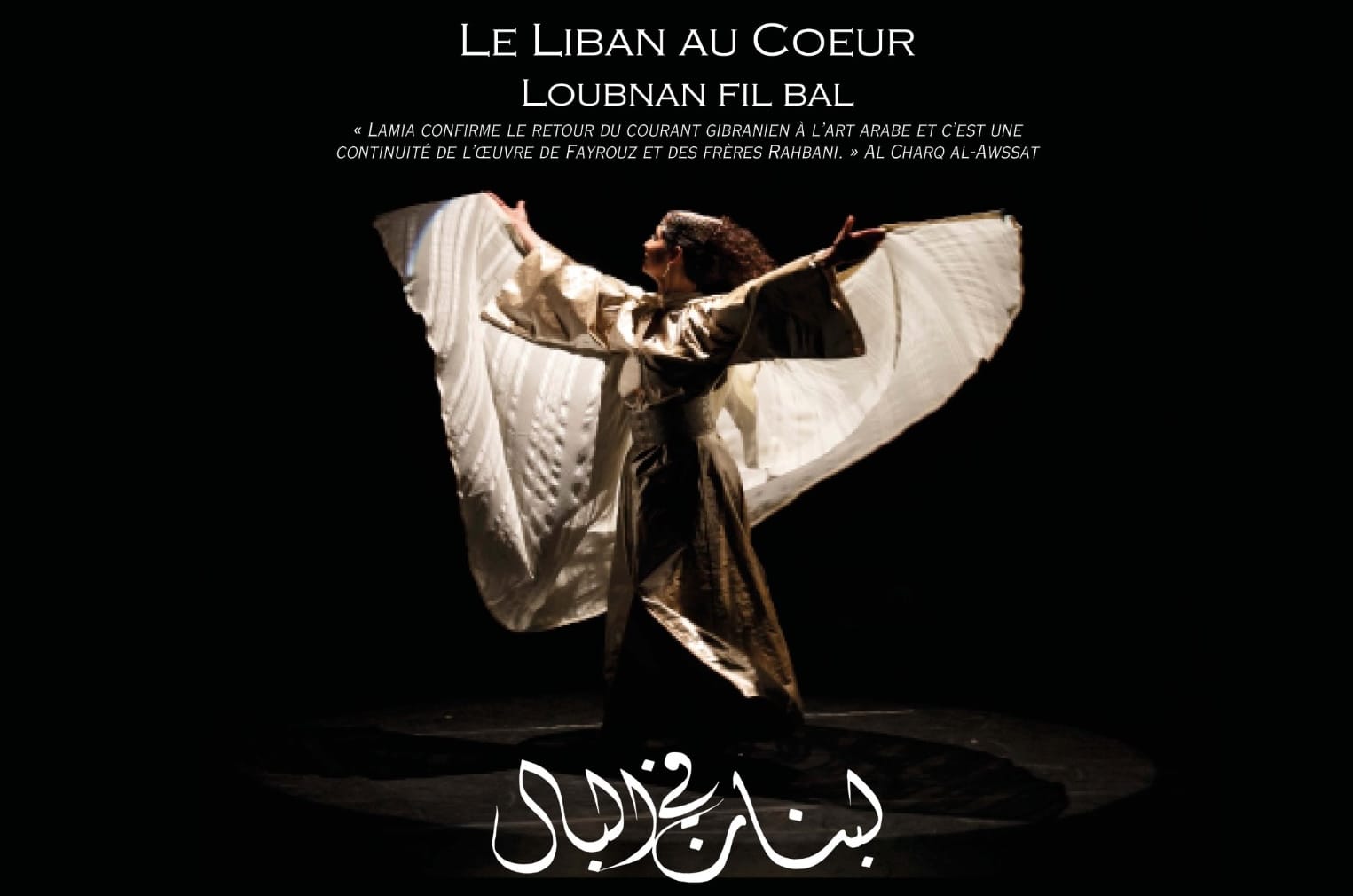 Le Liban au cœur (Loubnane fil bal) - Casablanca